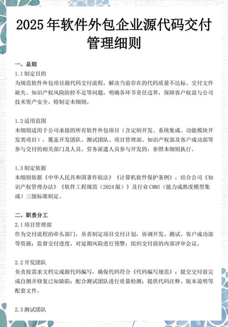 信息化咨询选购指南：助您开启数字转型之旅